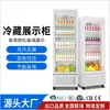 Odaxin Vitrina Refrigerada Comercial Transfronteriza Gabinete de Bebidas para Tienda de Conveniencia Congelador sin Escarcha Enfriado por Aire Fabricante Personalización