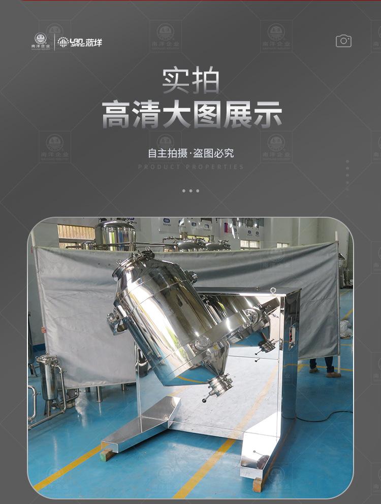 南洋混合机-三维400L带真空上料_10.jpg