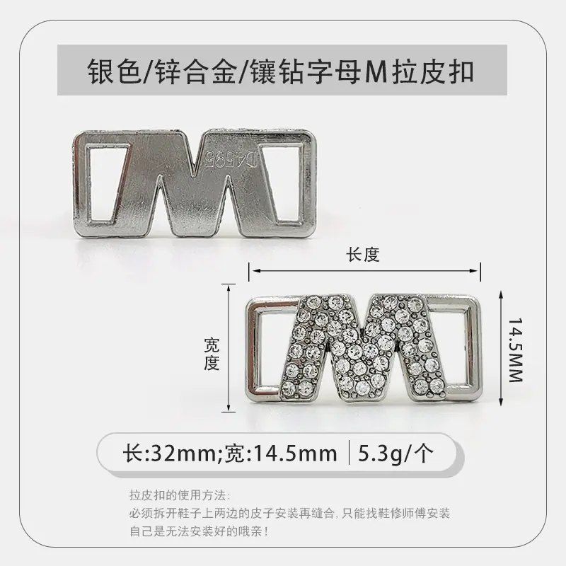 银色镶钻字母M拉皮扣.jpg