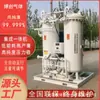 Fornecimento direto da fábrica contentor gerador de oxigênio grande cilindro de enchimento pressurizado máquina de oxigênio para aquicultura gerador de oxigênio