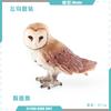 Modelo de Ave Simulada Transfronterizo Búho Águila de Cabeza Blanca Águila Animal Salvaje Ave Rapaz Adorno Decorativo Juguete