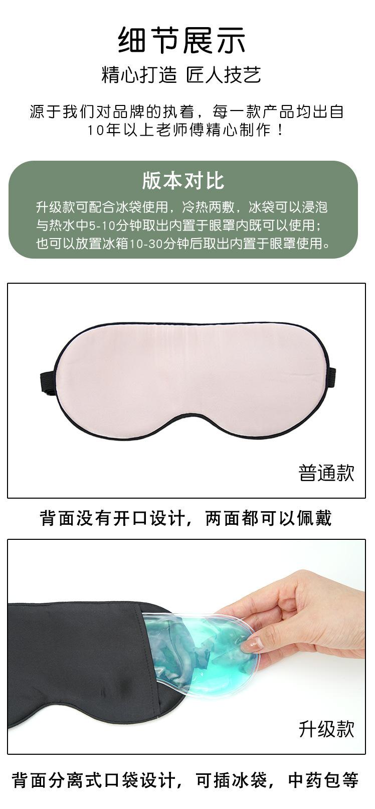 眼罩_15.jpg