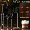 Batidor con Pantalla, Espumador de Leche, Espumador de Café, Agitador de Leche de Mano, Batidor Eléctrico Doméstico para Huevos