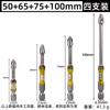 Punta de Nunchaku D1 Cruz de Acero de Tungsteno Magnética Fuerte Antideslizante Super Dura Destornillador de Viento Taladro Eléctrico Manual Destornillador Eléctrico