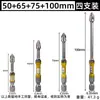 Broca de Nunchaku D1 Cruzada Acero de Tungsteno Magnético Fuerte Super Dura Destornillador de Viento Taladro Eléctrico Manual Destornillador Eléctrico Antideslizante