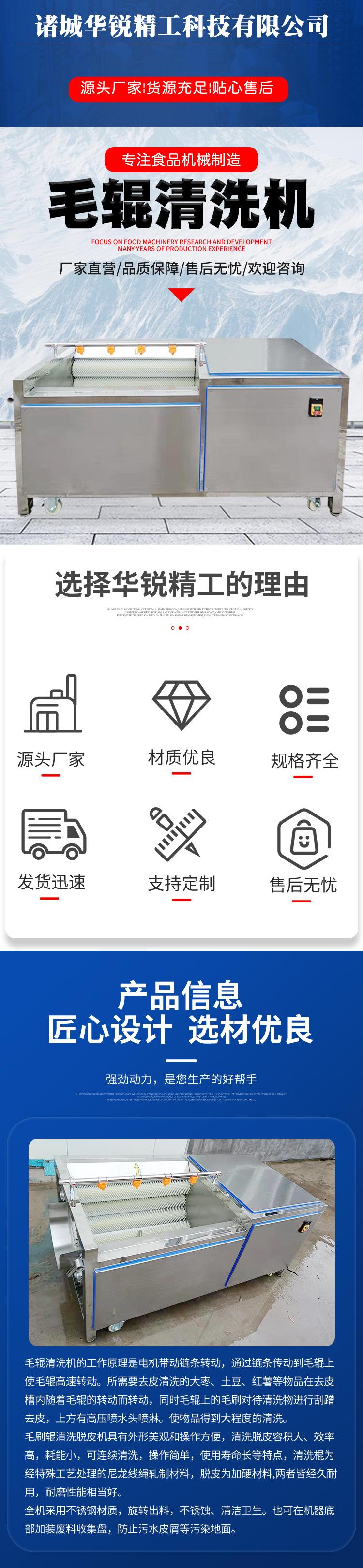 毛辊清洗机_01.jpg