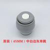 Taza Termo Bala Calibre 4.5\5.2cm Tapa Interior con Interruptor Válvula de Salida Tapa de Taza Tapa Selladora Tapón de Botella Accesorios