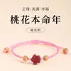 Pulsera de Hilo Rojo Flor de Durazno Cinabrio de la Montaña Putuo para Amuleto del Año Zodiacal de la Mujer Regalo de Cuerda Tejida Roja