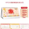 Calendario de Escritorio 2027 Año del Cordero, Personalizable para Negocios, con Logo, Calendario Mensual, Estilo Coreano, Diseño Único, 13 Páginas, Planificador de Oficina
