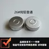 Vial Xilin vial de polvo liofilizado tapa de aluminio-plástico dorada de posicionamiento sin apertura tapón de goma sello anillo de extracción tapa totalmente de aluminio hueca