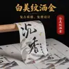 Etiqueta autoadhesiva de papel kraft impresión personalizada fabricante al por mayor pegatina selladora de té papel especial con chispas doradas rollo de cinta Washi