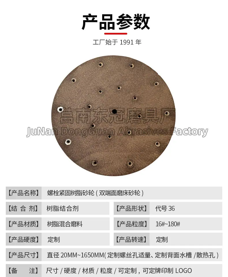 A 棕刚玉Brown aluminum oxide WA 白刚玉White aluminum oxidePA 铬刚玉 Pink aluminum oxide SA 单晶刚玉 Monocrystalline fused aluminaMA 微晶刚玉 microcrystalline fused alumina A/WA 棕白混合磨料Mixture of A and WAGC绿碳化硅 Green silicon carbide C 黑碳化硅 Black silicon carbide ZA 锆刚玉 Fused zirconia alumina直径60mm80mm100mm125mm150mm175mm180mm200mm250mm300mm350mm400mm500mm600mm750mm900mm1寸2寸3寸4寸5寸6寸7寸8寸9寸10寸12寸14寸16寸18寸20寸24寸26寸28寸 硬度JKLMNPQRST 厚度：3.2mm6.4mm10mm13mm16mm20mm25mm32mm40mm50mm65mm75mm100mm125mm150mm200mm 孔径：12.7mm16mm20mm25mm32mm31.75mm50mm75mm127mm150.4mm203mm305mm粒度：16# 24# 46# 60# 80# 100# 120# 150# 180# 220# 320# 400# 600# 800# 1000# 砂轮 磨砂轮 磨刀器砂轮 磨刀砂轮 合金砂轮 磨床砂轮抛光小打磨氧化铝平面磨床台式立式悬挂式砂轮机钨钢砂轮片定制磨边机磨刀轮研磨大大气孔磨盘青铜 沙轮 磨料磨具 vitrified grinding wheel树脂砂轮RESIN BOND螺栓紧固砂轮（代号36）磨活塞环砂轮Bolt Tightening Wheels 荒磨砂轮Sangging Grinding Wheels 磨轧辊砂轮Roller Grinding Wheels树脂筒形砂轮Resin Bounded Cylinderical Grinding Wheels 粗磨铸件铸造手机壳弹簧打磨抛光高速重负荷砂轮 带槽散热孔大气孔螺母螺丝 手机壳轴承压缩机部件离合器活塞环挡板链锯片磁钢磁铁模具管道弹簧钢轨打磨