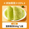 Panqueques de Frutas y Verduras, Panqueques Finos, Wraps Integrales de Espinacas, Productos Semi-Terminados para Desayuno Infantil, Panqueques Instantáneos, Panqueques