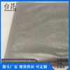Fabricante de Tela Anti-Radiación de Fibra de Plata No Tejida Recubierta de Plata de Dongguan, Tela de Iones de Plata Antibacteriana y Bacteriostática