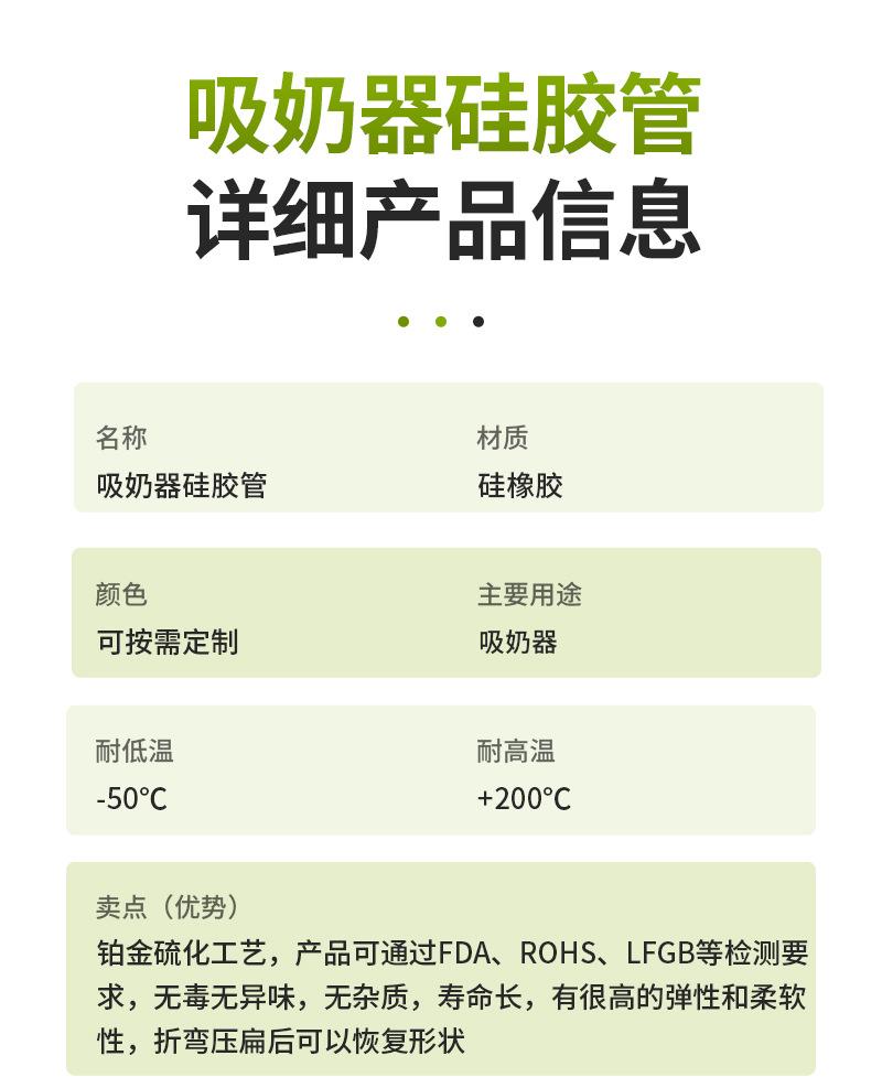 吸奶器硅胶管详情页...._05.jpg