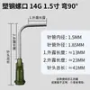 Punta de Aguja Curva de Acero Plástico 90 grados para Dispensar 14-34g Asiento de Plástico Punta de Aguja Curva de Acero Inoxidable Máquina Dispensadora Industrial Punta de Aguja para Dispensar