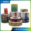 Suministro Directo de Fábrica Rollo de PVC Adhesivo Etiqueta Adhesiva para Alimentos Frutas Impresión Etiqueta Adhesiva de Cobre Logotipo Marca Registrada