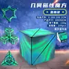 Cubo de Rubik magnético geométrico variado inteligencia tridimensional 3d red social niños rompecabezas puesto de mercado nocturno descompresión juguetes pequeños transfronterizo