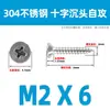 Tornillos Autorroscantes de Cabeza Plana Cruzada de Acero Inoxidable 304 Gb846 Rosca para Madera Tornillos de Cabeza Avellanada Cruzada Venta al por Mayor M1.0M3