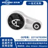 22116783094 Suporte de Torque Novo Adequado para Motores Bmw