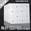 Papel Pintado Autoadhesivo Cocina Prueba de Aceite Pegatinas de Pared 3D Pegatinas de Techo Dormitorio Sala de Estar Pared de Fondo Pegatinas Impermeables