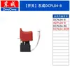 DCPL5/02-8/04-8 Acessórios para Parafusadeira Recarregável Interruptor Motor Bloco Martelo Carcaça da Engrenagem