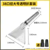 Cabezal de succión Jieba Extractor de agua para alfombras Extractor de pulverización para tela de sofá Lavadora de pisos de limpieza multifuncional transparente