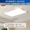 Luminária de Teto Minimalista Moderna de Espectro Total para Sala de Estar, Lâmpada LED para Quarto com Proteção para os Olhos, Pacote Completo para Casa, Venda Direta da Fábrica de Iluminação de Zhongshan