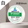 Cinta Eléctrica de Alta Adhesión al por Mayor, Cinta Aislante de PVC Impermeable, Cinta Ignífuga Retardante de Llama para Arnés de Cableado