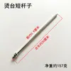 Haste para pendurar tábua de passar, suporte de proteção para tubo de vapor, acessórios para tábua de passar com sucção Jiatian, haste de suporte rosqueada, cesto, prateleira lateral.