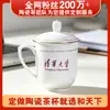 Taza de té de porcelana de hueso de alta gama de Jingdezhen con tapa Impresión personalizada Taza para reuniones de oficina Regalo corporativo Taza de agua de cerámica