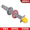 Tubo de calentamiento con brida de acero inoxidable 115v calentador de tanque de agua de caldera de aceite térmico varilla de calentamiento industrial alta potencia