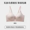 Lencería sin costuras para mujeres con senos pequeños, Push-up y realce, Sujetador cómodo y transpirable, Recogida del pecho, Anticaída, Soporte suave