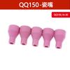 Qq150Qq300 Cubierta Protectora de Boquilla Cerámica para Soldadura por Arco de Argón Accesorios para Pistola de Soldadura por Arco de Argón Funda Protectora Funda Cerámica Grande