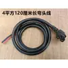 Tomada de carregador de veículo elétrico plugue de tomada moto elétrica bicicleta elétrica cabo em cotovelo tomada de três furos conexão de bateria