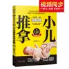 Série Autêntica de Remoção de Doenças da Medicina Tradicional Chinesa, Gua Sha, Massagem Pediátrica, Ventosaterapia, Moxabustão, Pontos de Acupuntura dos Meridianos, Aprenda e Use ao Mesmo Tempo