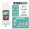 Medidor de fuerza digital de empuje y tracción, probador de tensión, medidor de fuerza de presión, puntero, resorte, máquina electrónica de prueba de tracción, inspección
