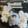 Yomi Nuevo Producto Serie de 16 Personalidades MBTI Caja Sorpresa Peluches Creativos Regalos de Moda Venta al por Mayor Lindos