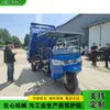 Camión de volteo de transporte para sitio de construcción con alta potencia, Triciclo de carga para subir montañas, Triciclo diésel con toldo