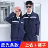 Conjunto de Roupas de Trabalho de Manga Longa para Reparo Automotivo e Proteção do Trabalho Oficina de Fábrica Jaqueta Refletora para Ferramentas Masculina Roupas de Trabalho para Primavera e Outono