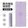 Esterilla de Yoga de Caucho PU Escarchado sin Olor Ampliada de 80 cm Antideslizante Engrosada Profesional para Deporte Fitness Hogar