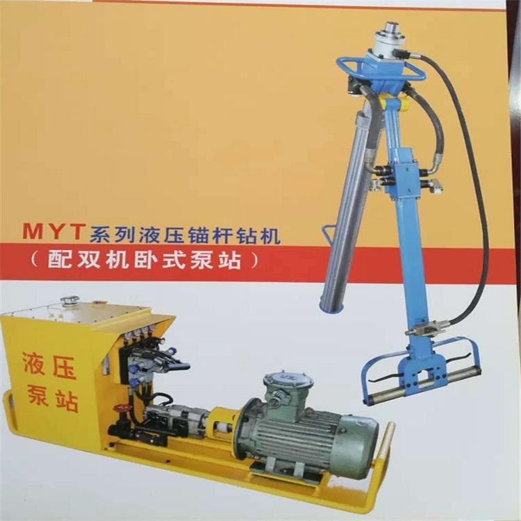 MYT液压锚杆钻机 卧式(6)