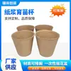 Vasos Redondos para Plántulas, Macetas para Plantar Flores, Macetas de Papel Biodegradable Desechables, Excelentes Vasos para Plántulas, Vasos Nutritivos, Vasos de Nutrición para Plántulas