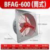 Extractor a prueba de explosiones BFAG-300, ventilador de ventilación a prueba de explosiones 220V, ventilador industrial a prueba de explosiones 380V, ventilador de tubo de malla