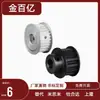 Roda Dentada Síncrona de Dente de Arco Yiheda Tipo S5M Ebj41-S5M250/Ebj42/Ebj43/Ebj52/Eb
