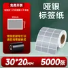 Etiqueta Plateada Asiática Autoadhesiva en Blanco Impermeable y a Prueba de Aceite Papel de Impresión PET para Equipos Electrónicos y Activos Fijos Etiqueta Plateada