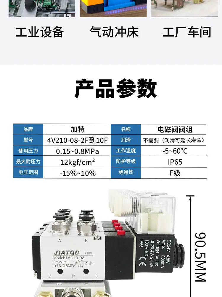 4V210阀组详情页_08.jpg