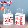 Bolsa de Regalo Mini Tamaño Pequeño Exquisita Bolsa de Papel Kraft Bolsa Tote de Regalo para Jardín de Niños Bolsa Secreta para Tienda de Hot Pot Bolsa de Empaque