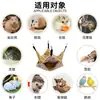 Produto de Venda Quente Transfronteiriço: Saco de Dormir de Esquilo e Planador de Açúcar, Ninho Quente de Camada Dupla Pendurado para Hamster, Rede para Pet