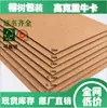 Cajas de Embalaje Resistentes Hechas de Papel Kraft de Alta Resistencia y Resistente al Desgarro, Papel Kraft de Pulpa de Madera Completa y Papel Especial para Bolsas de Compras y Cajas, con Gran Cantidad y Excelente Precio